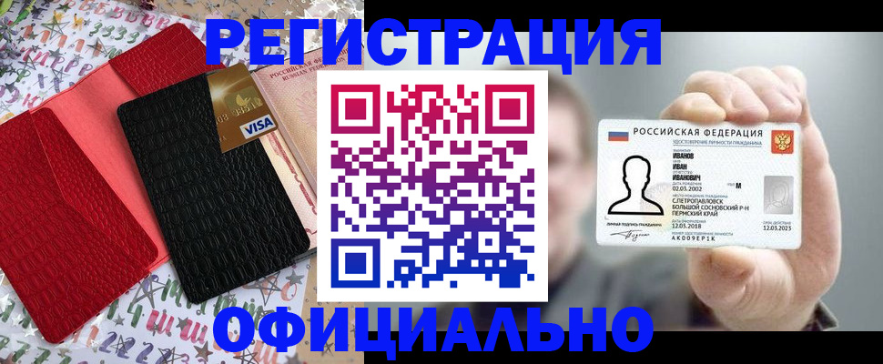 прописка гарантия в Фрязино