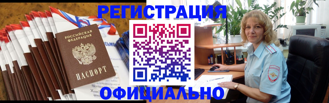 найти адрес прописки в Фрязино