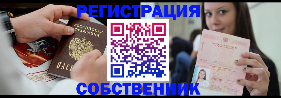 прописка иностранных граждан в Фрязино