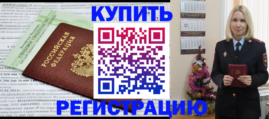 миграционный учет в Фрязино