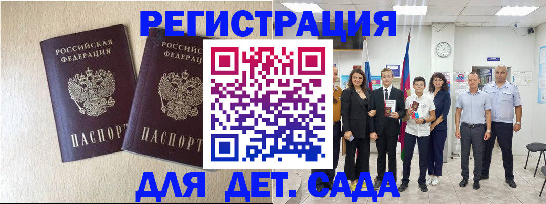 прописка для военкомата в Фрязино