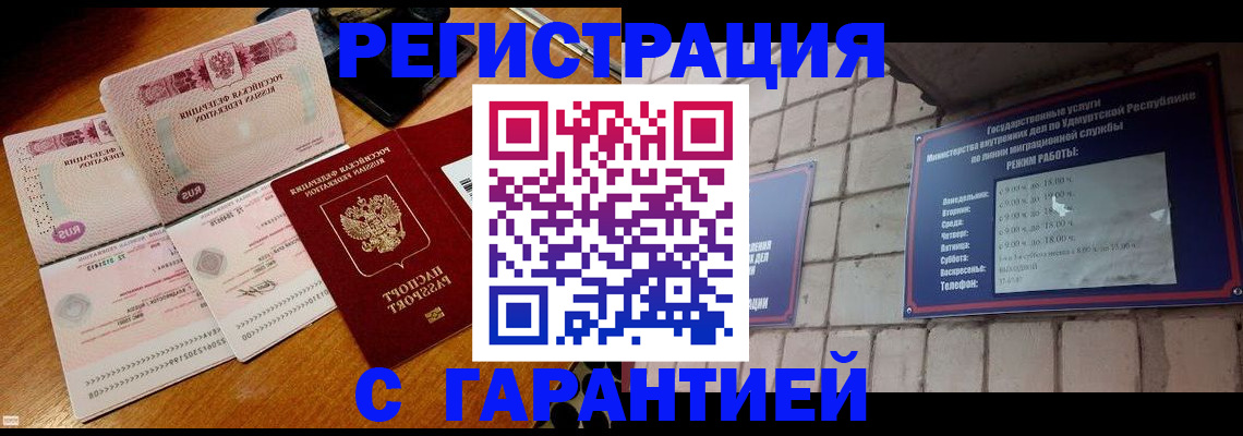 временная регистрация поиск в Фрязино