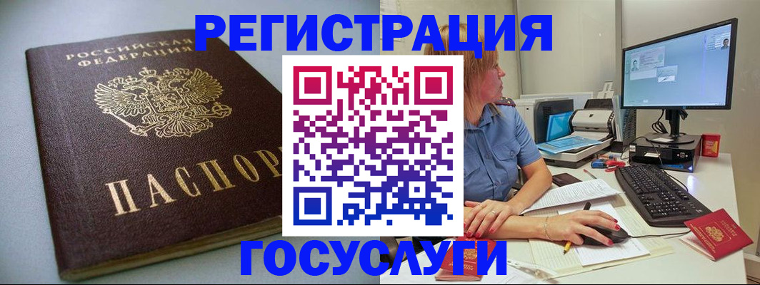временная регистрация надежно в Фрязино